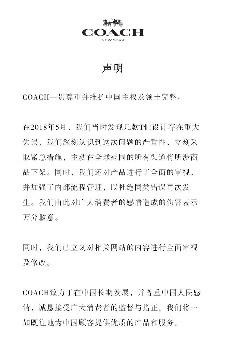 纪梵希致歉完整视频,纪梵希发表致歉声明视频