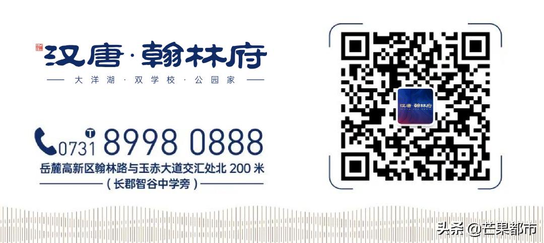 汉唐翰林府首开,人文雅境