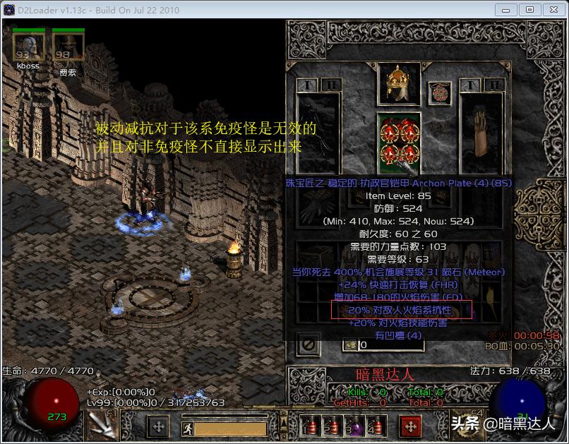 暗黑2圣骑士打boss用什么技能,暗黑2重制版圣骑士最强玩法