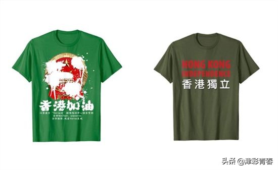 公然售卖港独T恤，亚马逊真想彻底“凉凉”？