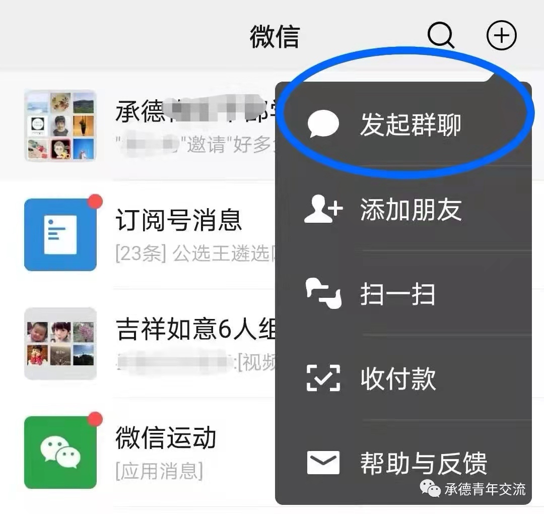 青年干部高效沟通技巧,如何打造一个好的工作微信群