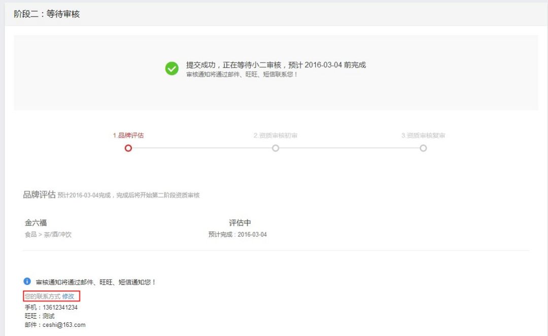 天猫海外旗舰店入驻,天猫入驻药房旗舰店