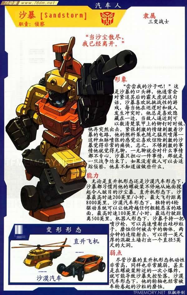 g1版变形金刚,g1变形金刚中文版在哪看