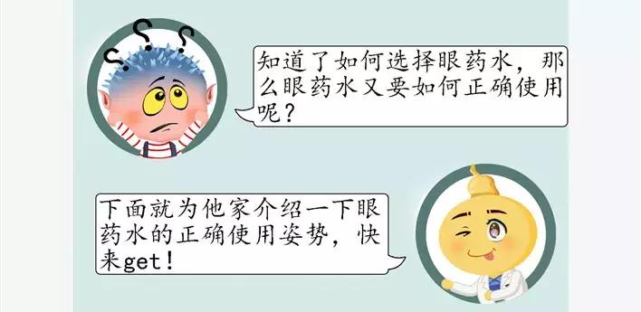 日本禁用眼药水有哪些,日本眼药水禁售名单