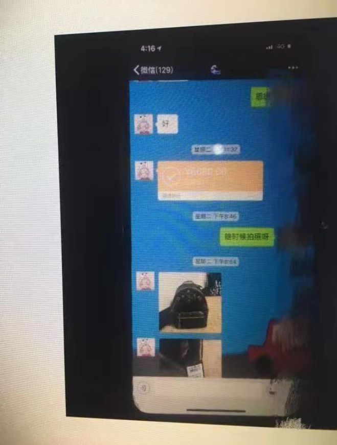 女子大学毕业刚入职当老师，做微商代购收了七千多元把客户拉黑