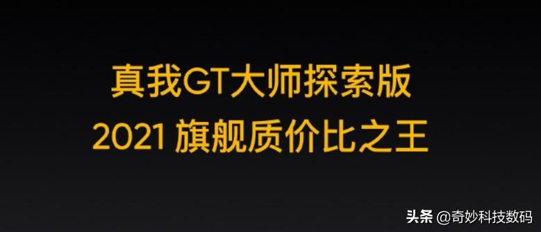 realmegtneo2和荣耀50pro哪个好,realmegt大师版探索版vs华为p40pro