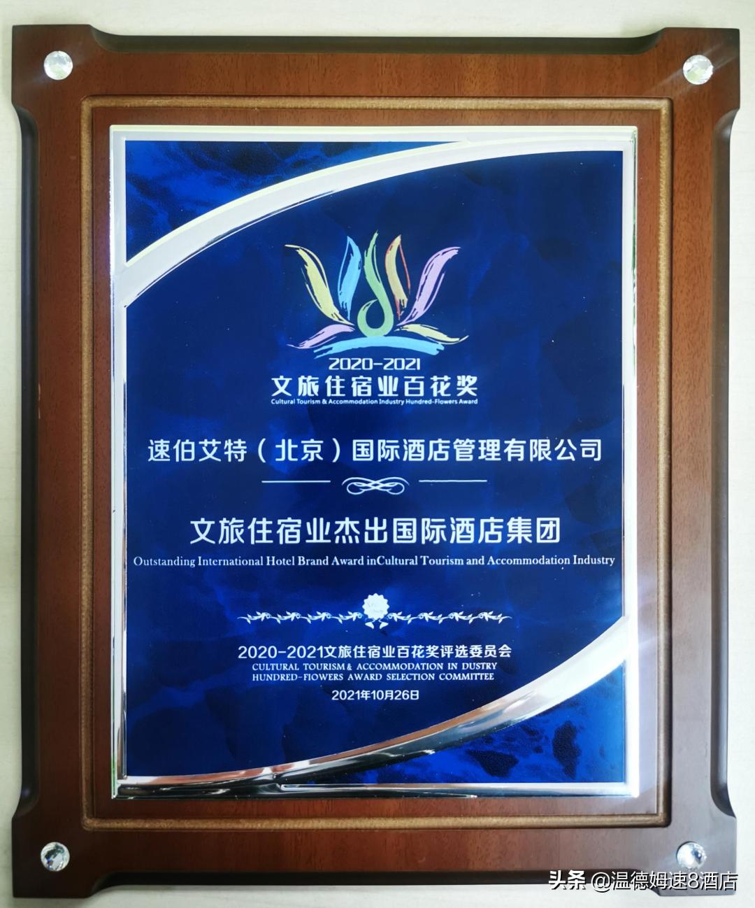 速8精选酒店是哪家公司的,速8酒店特产博物馆店