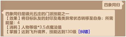 神武3飞升以后怎么玩,神武3五开详细攻略