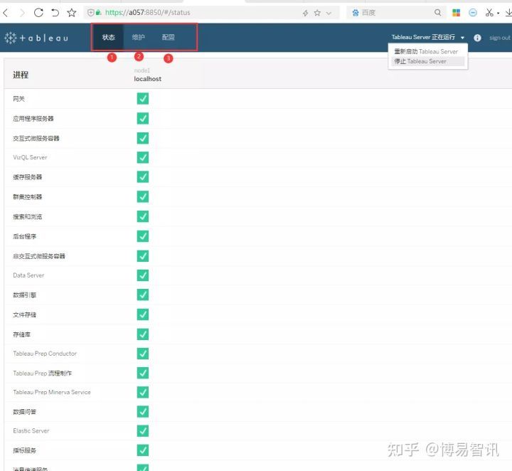 tableau2019.4安装教程,windows安装tableau