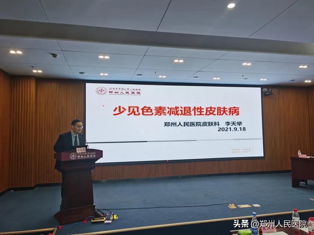 又一大咖入驻郑医啦！疑难少见皮肤病统统能搞定