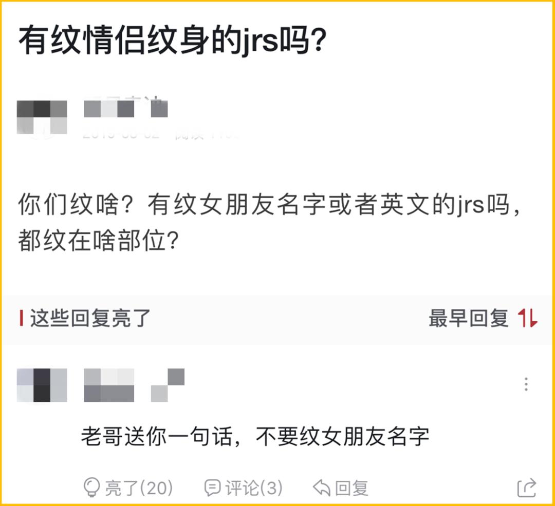 分手了情侣纹身怎么弄,分手了纹身怎么处理