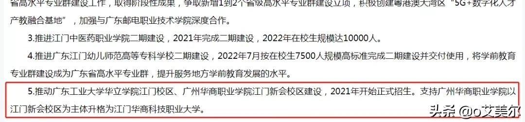 广东即将升为本科的大专院校,广东这12所专科将升本
