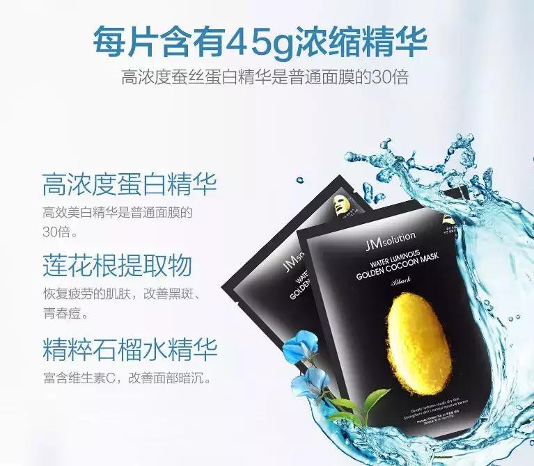 jmsolution面膜哪个好用,jmsolution面膜推荐哪几款