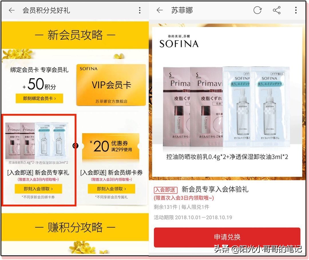 大牌美妆小样领取,各种大牌小样领取