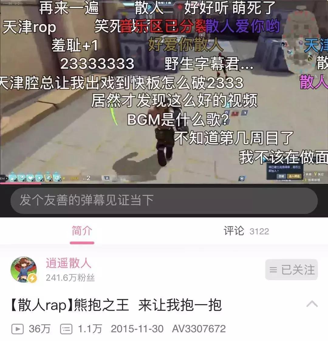 一个游戏里死了1万次，涨粉26万！UP主逍遥散人是如何炼成的？
