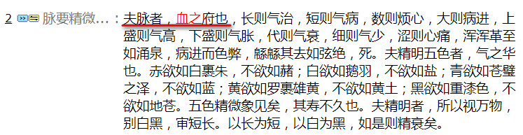 中医经络是个谜,中医第四章经络