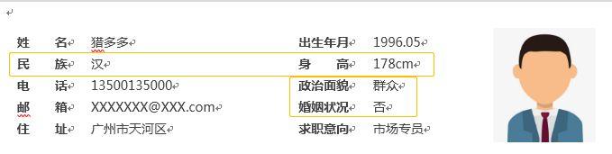 要怎么写个人简历才能更有吸引力,怎样写个人简历比较吸引人
