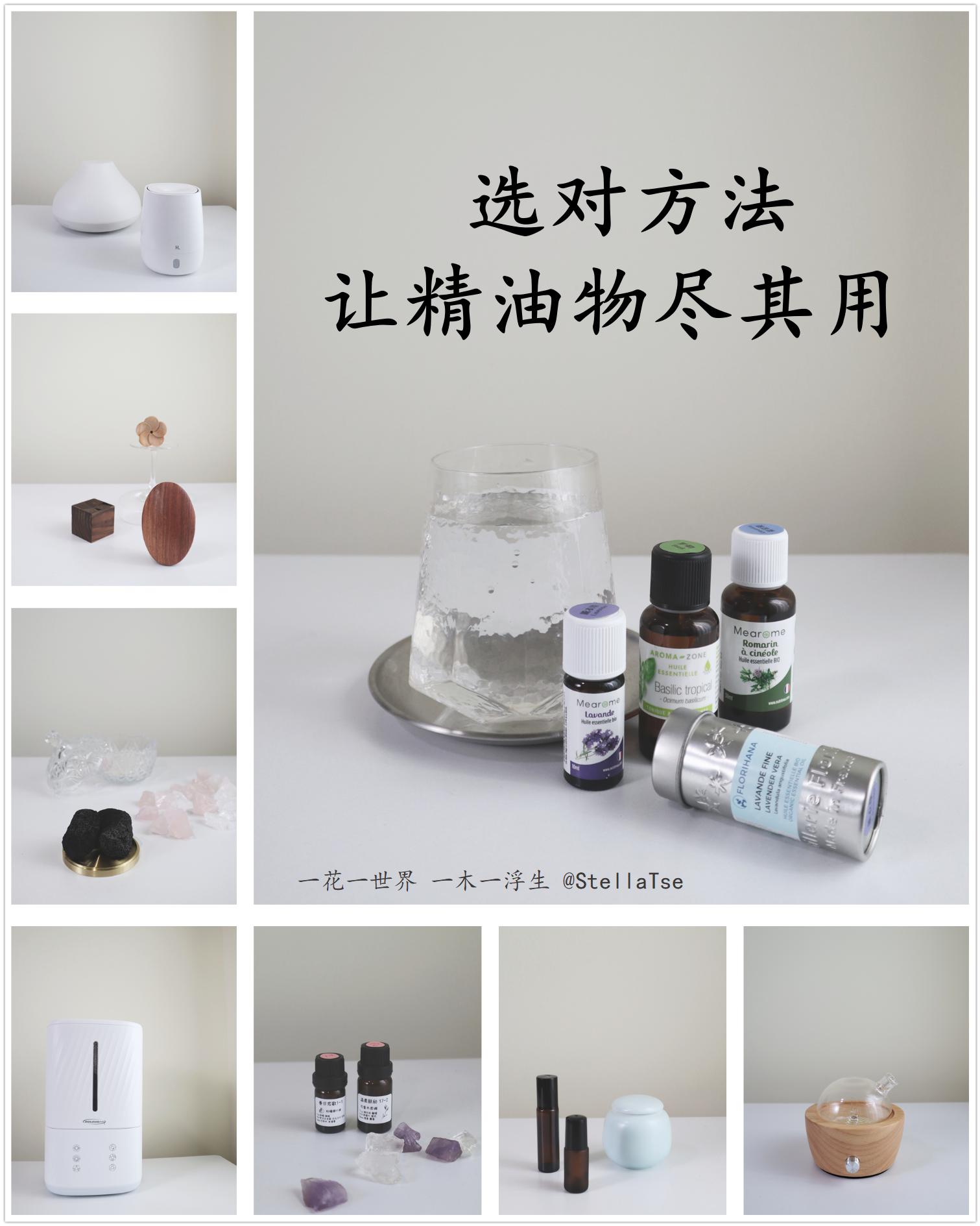 香氛精油介绍推荐,香氛精油怎么用效果最佳