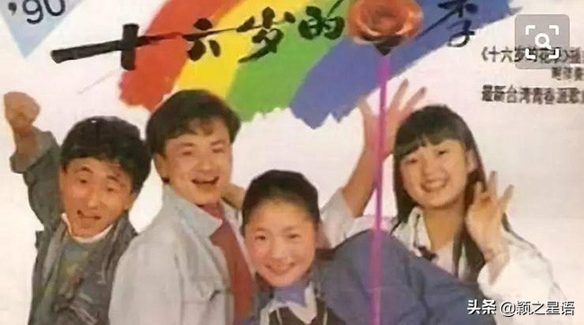 十六岁的花季演员现在都怎么样了,十六岁的花季是哪年演的