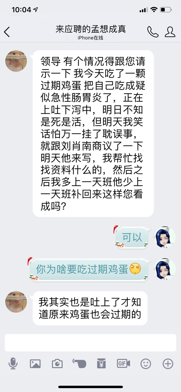 我研究了近20年的泡妹教程|冷段子1404去年今日1094