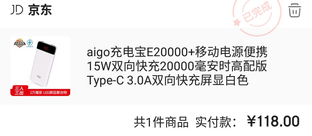 荣耀充电宝好还是爱国者充电宝好,爱国者超薄充电宝测评
