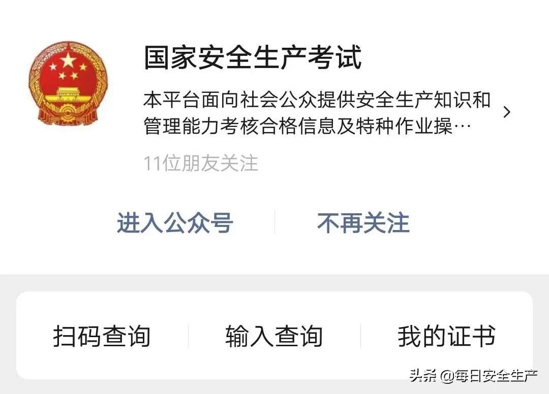 最新特种设备作业证查询,全国特种设备作业证查询网站