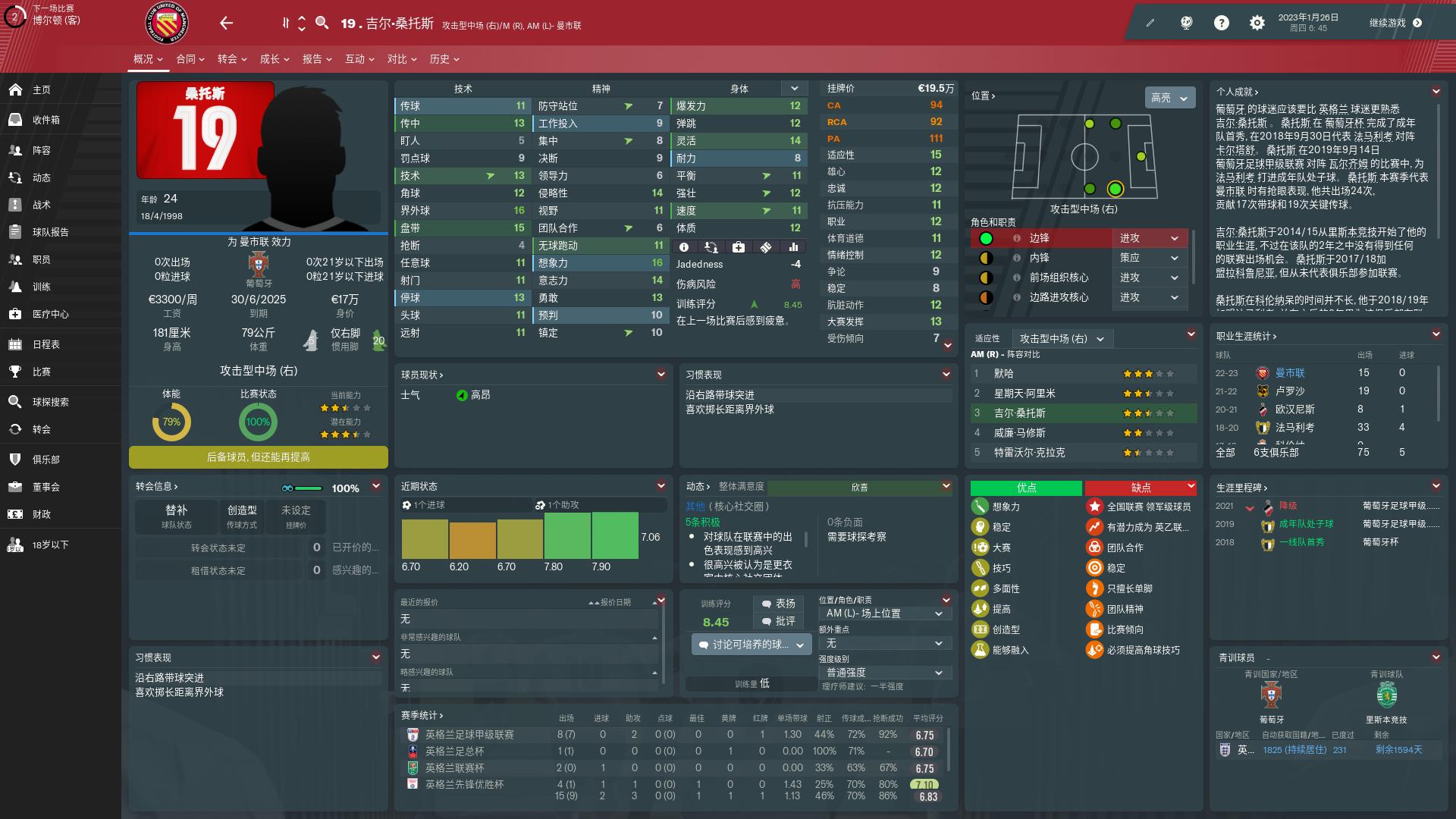 fm2023曼联,fm2016联曼攻略