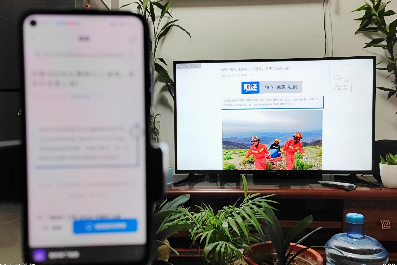 简单好用的投屏解决方案，共享屏mini