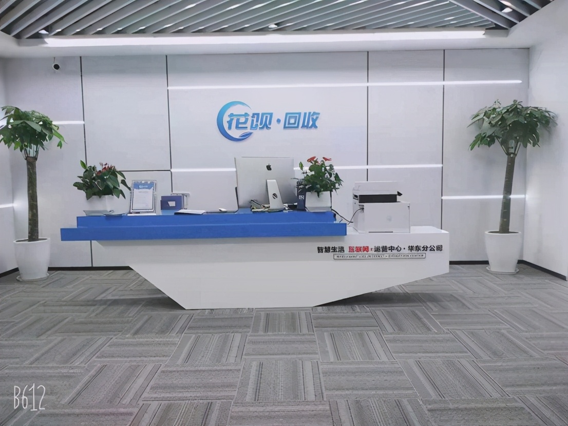 花呗回收再生资源平台靠谱吗,花呗回收前景