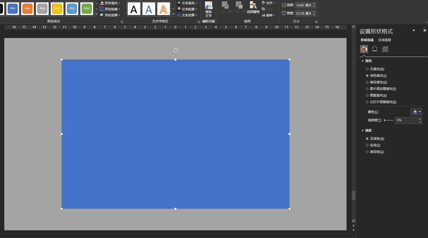 ppt九个高大上的小技巧,ppt的高大上十八种技巧