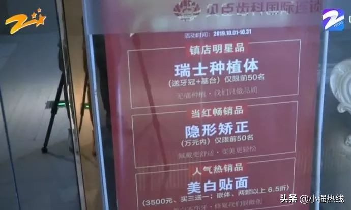 牙科诊所跑路怎么办,牙科诊所跑路