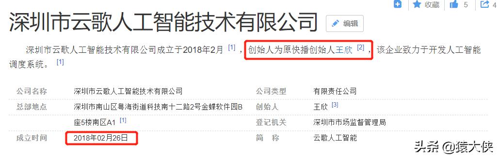 快播王欣现在在做什么,快播王欣舌战群儒