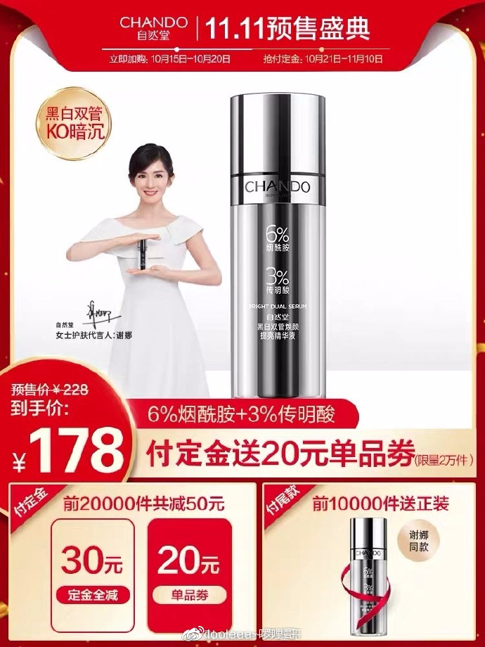 双11最值得买的100款商品清单,双11火爆开售全场商品买一送一