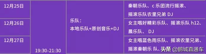 圣诞节深圳白天哪里有活动,2023深圳圣诞节有什么活动吗