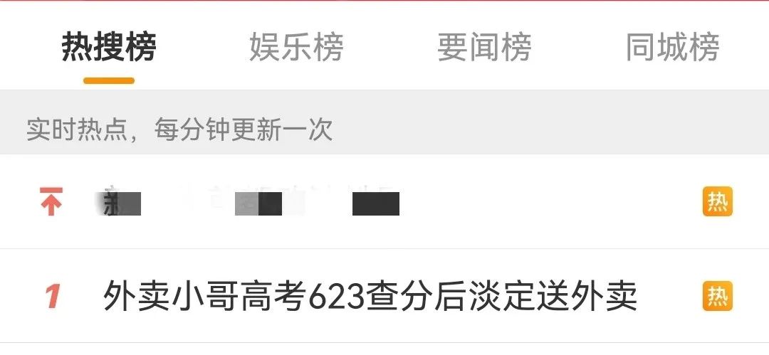 外卖小哥高考623分1万元,湖北外卖小哥高考623分图片