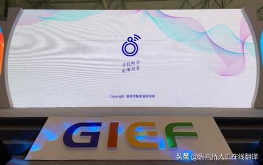 “手机听会”智能会议同传系统是什么？