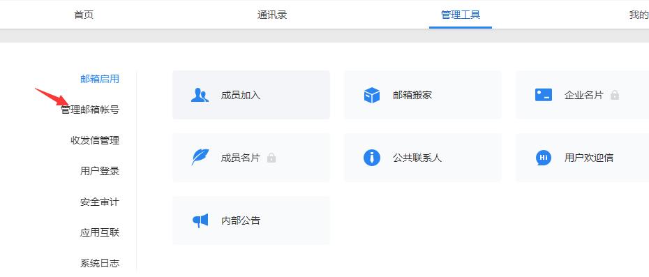 阿里云免费企业邮箱,怎么申请免费企业邮箱