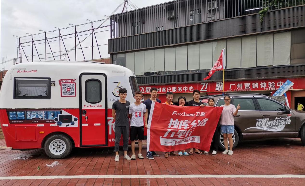 飞歌-*疆新**万里行产品长测，走进中国最美公路（一）