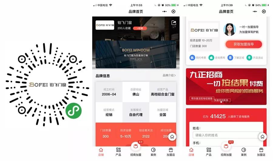九正数码专营店,九正手表专卖店
