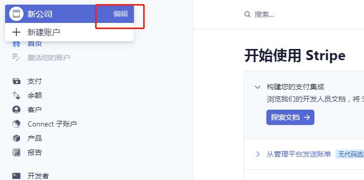 stripe可以用个人账户收款么,用美国公司注册stripe收款要交税吗