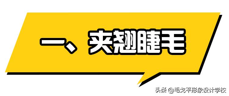 免胶睫毛保姆级教程,下睫毛怎么贴能放大双眼