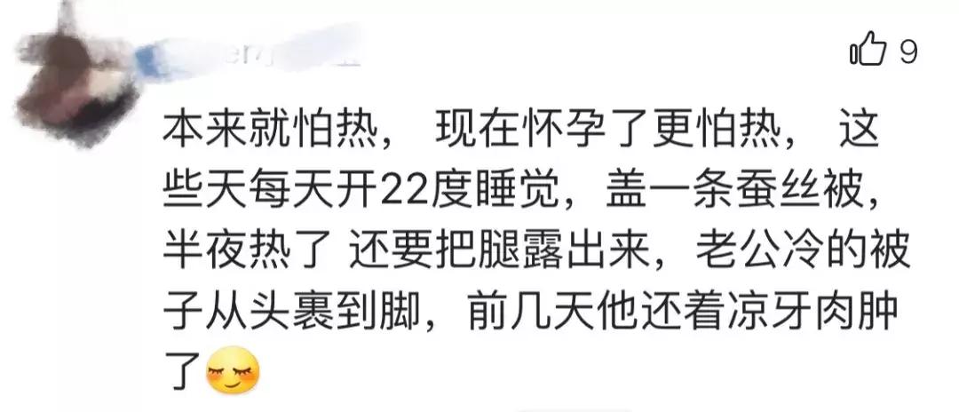 孕妈体温高原来有这些危害，get降温正确方式保胎又凉爽~