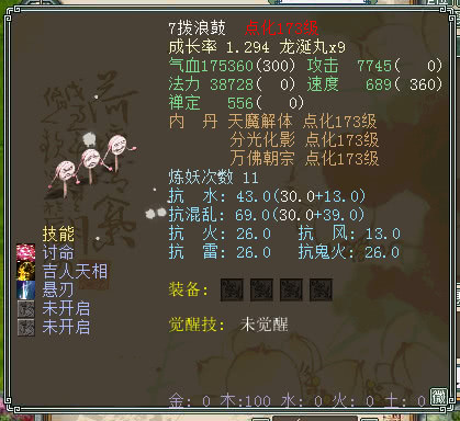 大话西游2经典版夫妻一起玩,大话西游2龙马亲密明细表