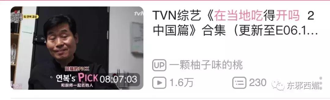 他是情色片天王，却有最传奇浪漫的爱情，还有惊动韩国的暖男儿子