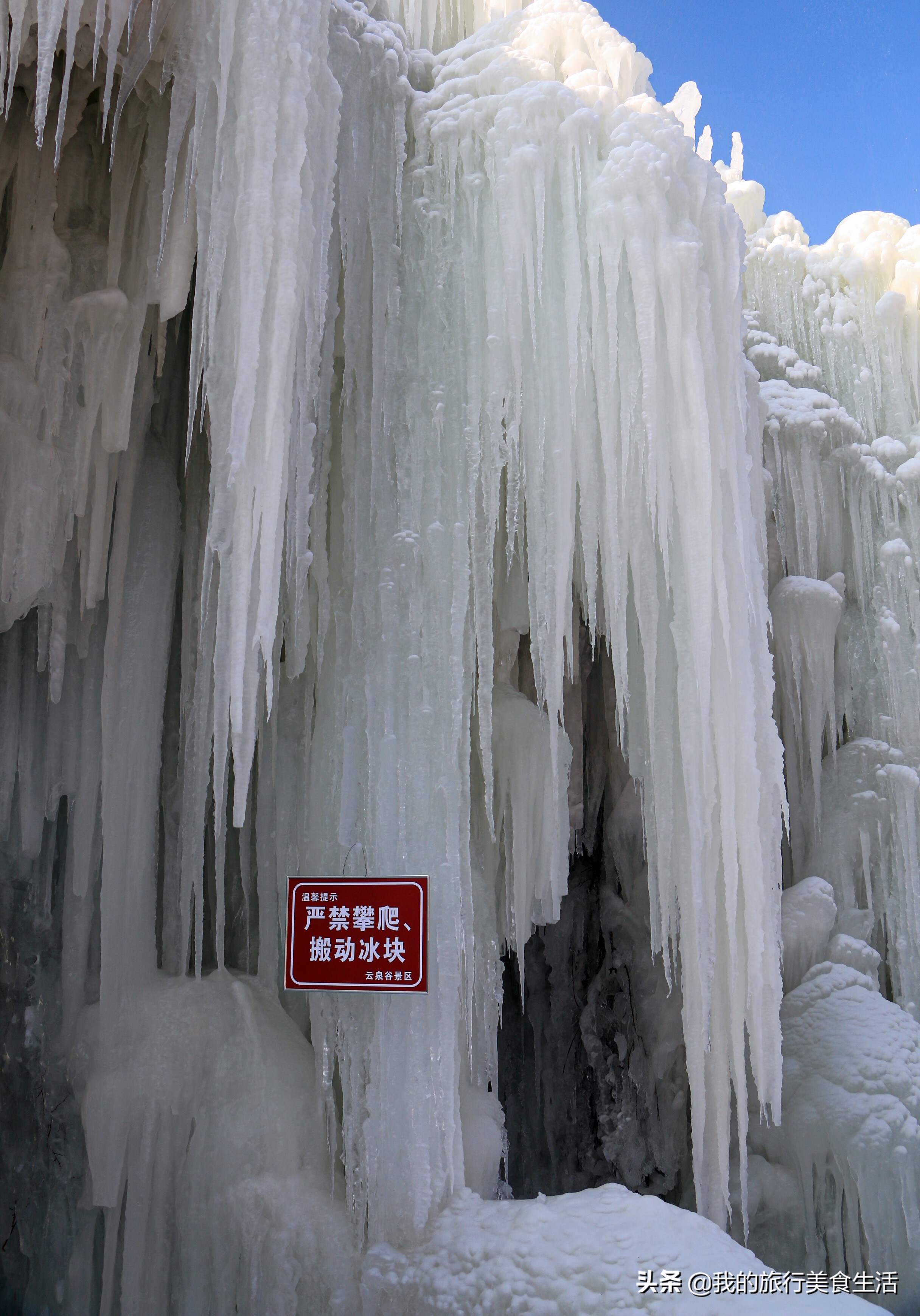 太原在哪看冰瀑布,太原冰川瀑布