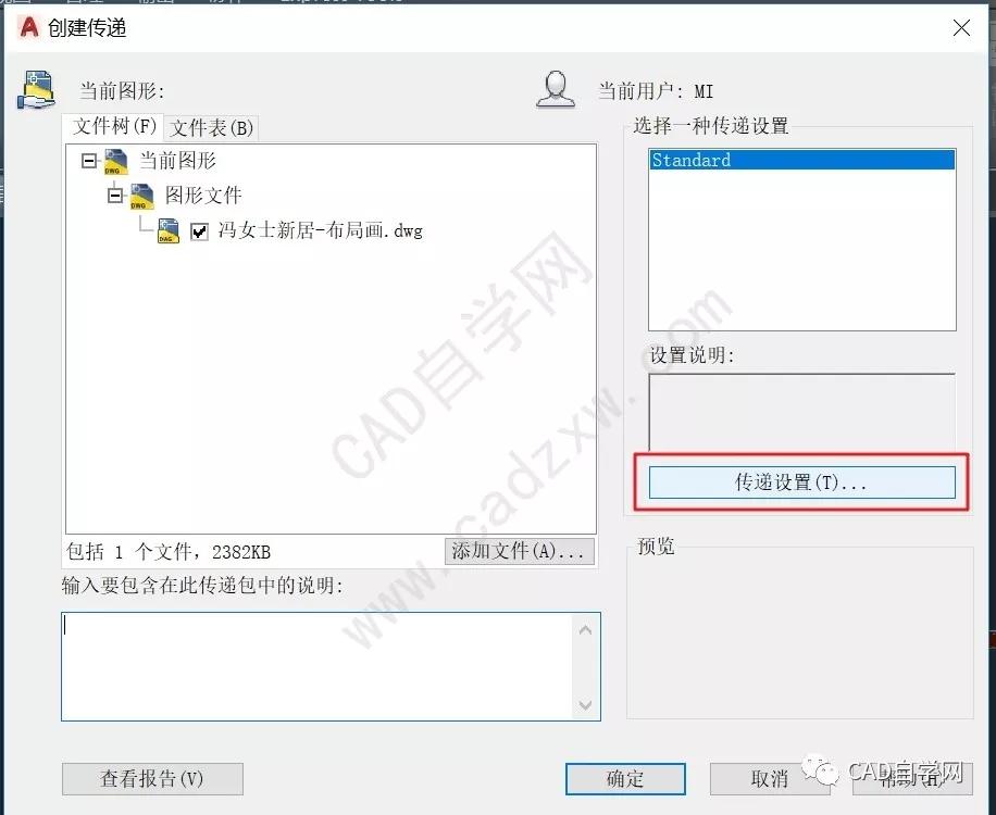 cad用al命令对齐后图纸乱码,cad图纸乱码快速看图转换