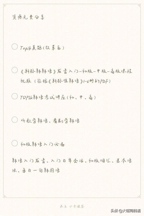 自学日语和韩语哪个容易入门,韩语学习一年达到什么水平