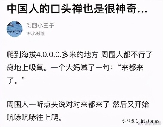 只要掌握这些「中式哲学咒语」,就没有中国人过不去的「坎儿」