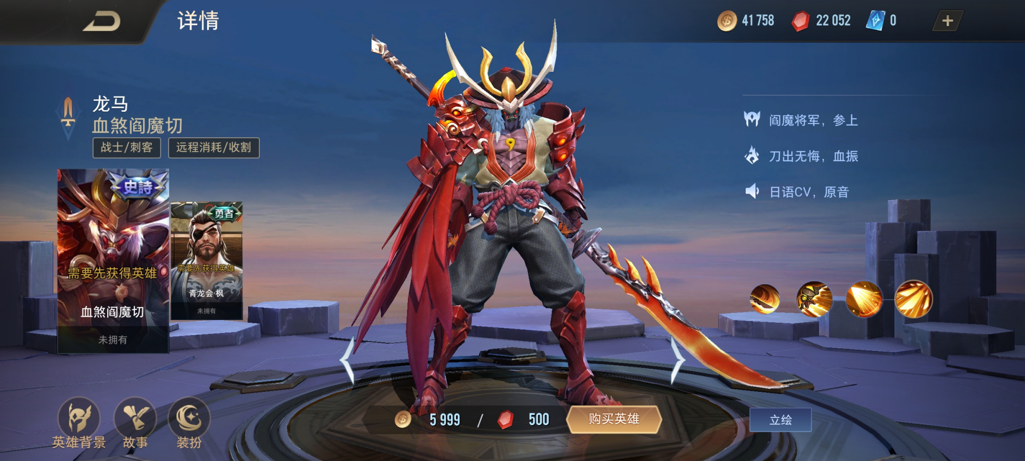 橘右京传说皮肤三把刀,橘右京闭眼皮肤