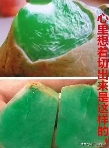 翡翠原石切了卖还是当赌石卖好,那些年切垮的翡翠原石